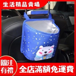 【新生活】車翼車載垃圾袋垃圾桶車用掛式置物盒創意收納箱儲物整理送垃圾袋