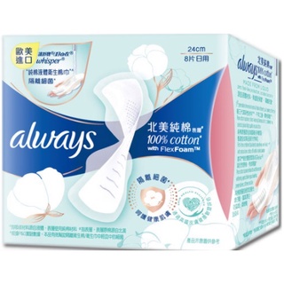 好自在純棉液體衛生棉日用24cmX8片/27cmX7片