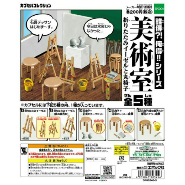 美術室畫架扭蛋轉蛋 蝦皮購物