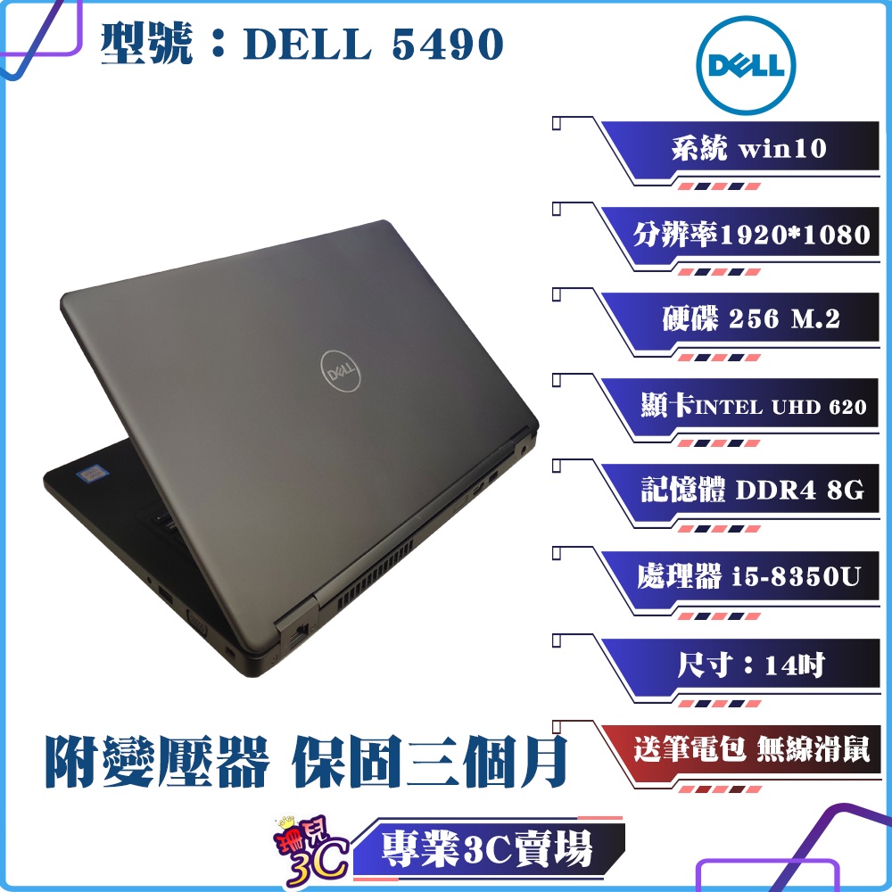 あなたにおすすめの商品DELL 5490 10thGen カメラ i5 8GB SSD office