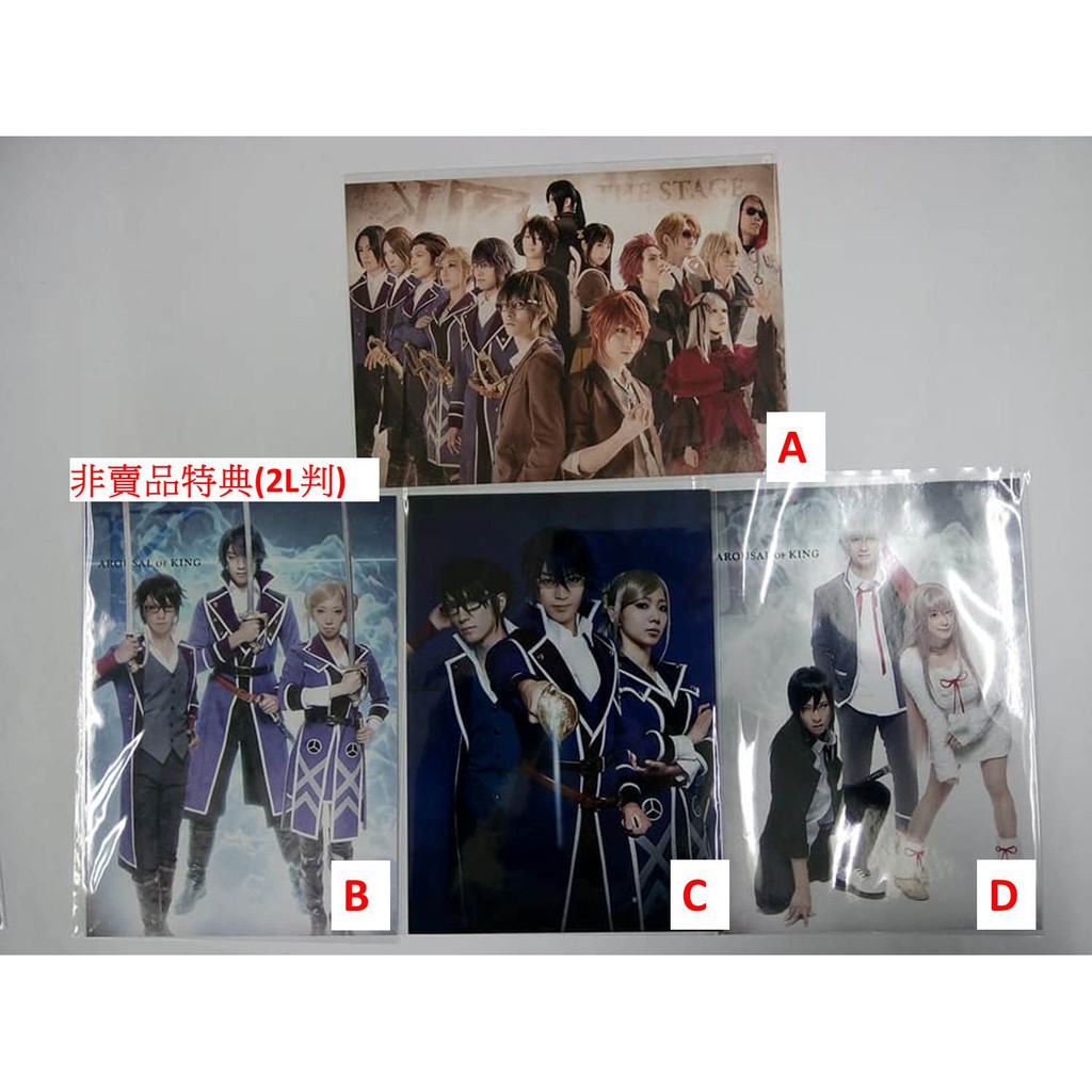 荒牧慶彥 和田雅成生寫組追加 日本舞台k 歷代生寫組 抽選生寫 非賣品特典 鈴木拡樹 植田圭輔 狗朗