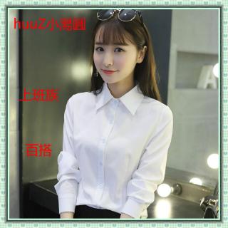 韓版白襯衫女修身長袖職業裝大碼工作服正裝白色藍色白襯衣女