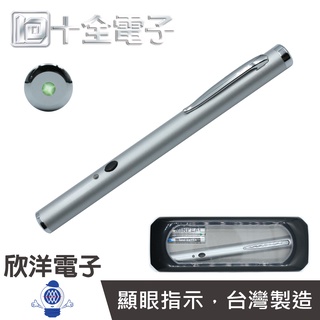 台灣製造 十全 綠光 雷射精緻型指示筆 內附4號電池2入 (KP-86) 適用於導覽 演講 商品指示 簡報 會議