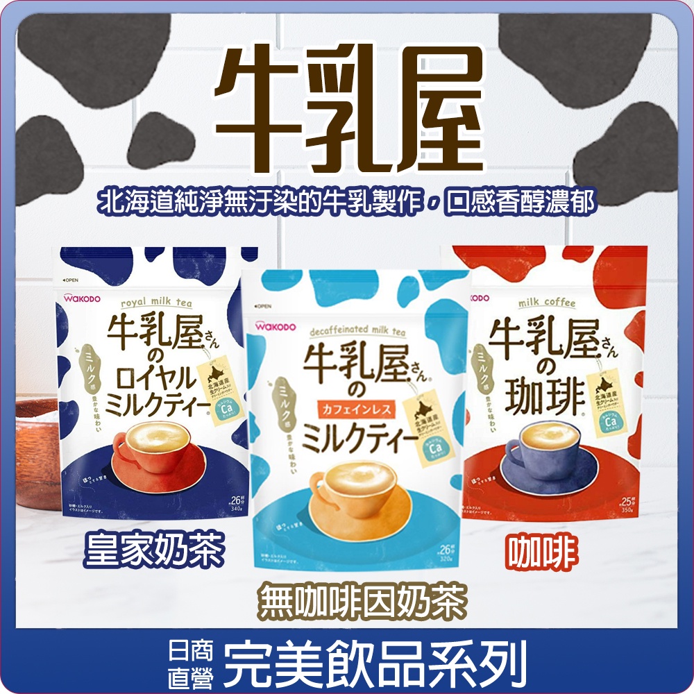 牛乳屋- 優惠推薦- 2022年7月| 蝦皮購物台灣