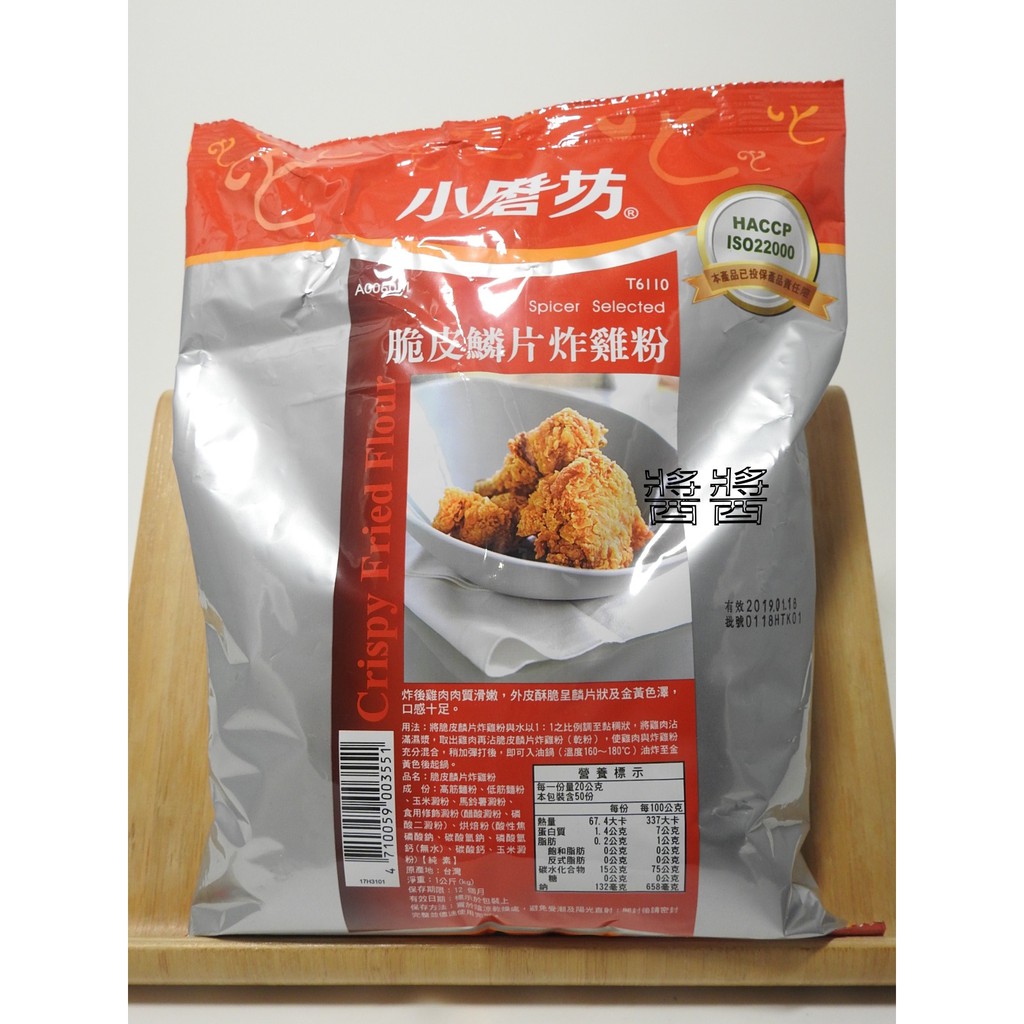 脆皮鱗片炸雞粉