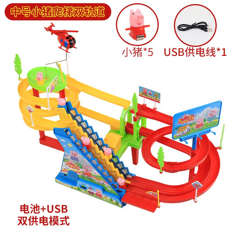 【限時】抖音小豬爬樓梯電動軌道車自動上樓佩奇滑滑梯佩琪兒童玩具男女孩tk730