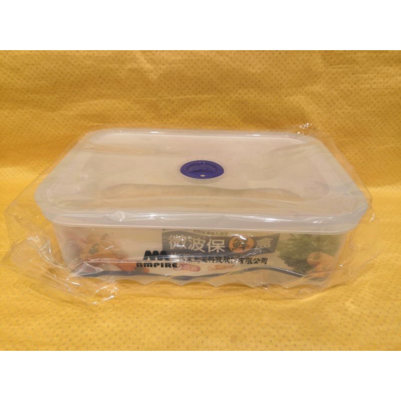 晶采光電SL三榮S-8500微波保鮮盒·食物保濕氣孔保鮮盒(股東會紀念品)