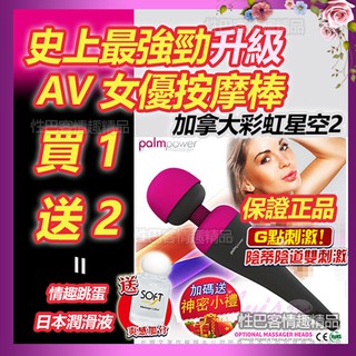 加拿大palmpower 彩虹星空 史上最強勁的 AV女優按摩棒情趣逼真舌頭舔震動按摩棒女用自慰情趣用品