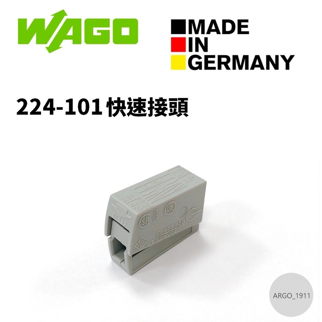 【ARGO亞果歐美電料】WAGO 224-101 快速接頭 接線端子 連接器 端子台 盒裝