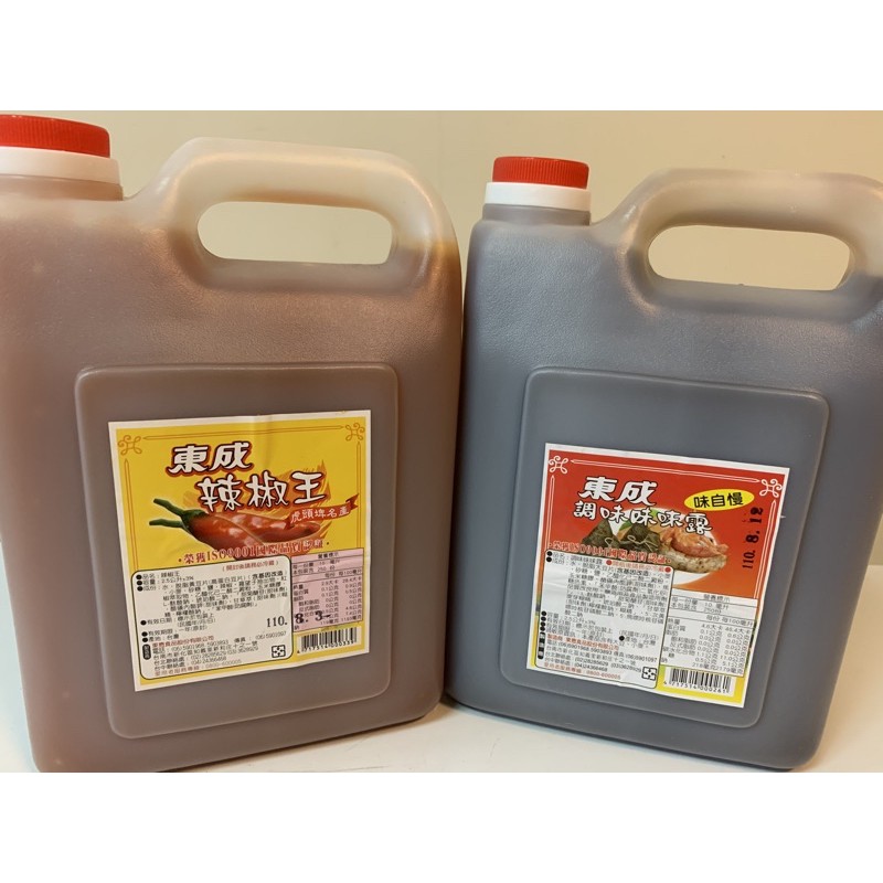東成 味味露/辣椒王🌶️超商取貨限制重量1瓶