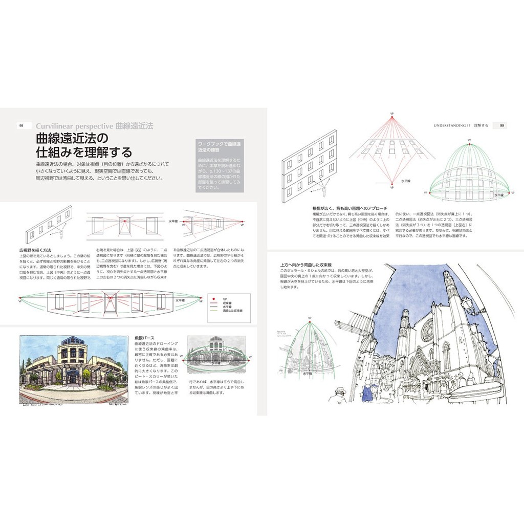代訂 空運 日版書籍 建築體構圖描繪教學 蝦皮購物