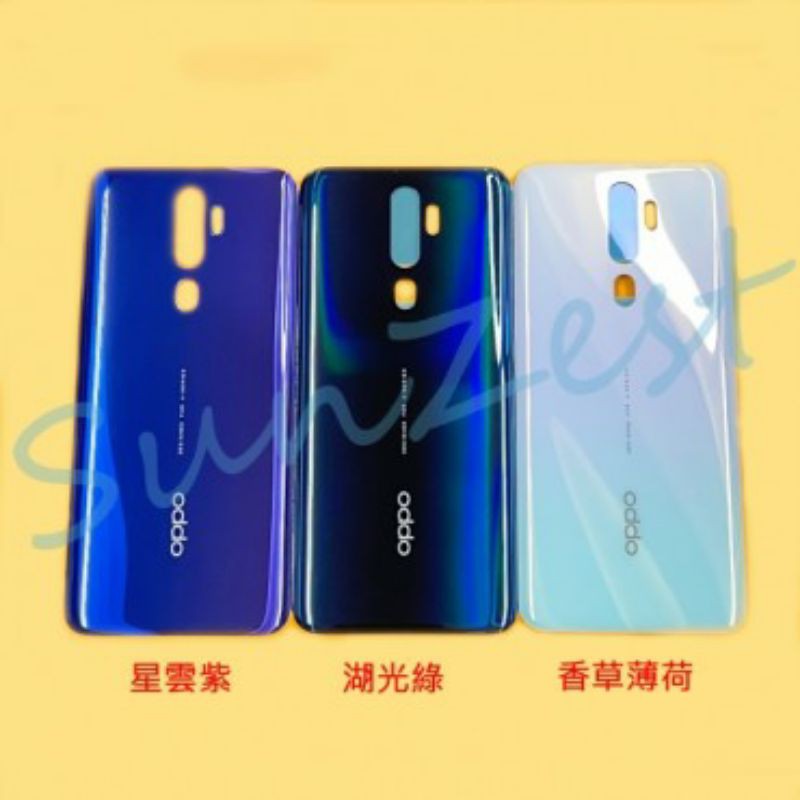 OPPO A5 2020 (CPH1943) OPPO A9 2020 背蓋 (CPH1941)