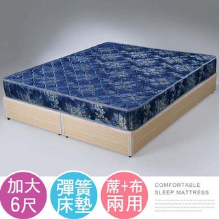 【樂樂生活精品】 《Homelike》 玫瑰緹花2.6硬式彈簧床墊-雙人加大6尺 免運費! (請看關於我)