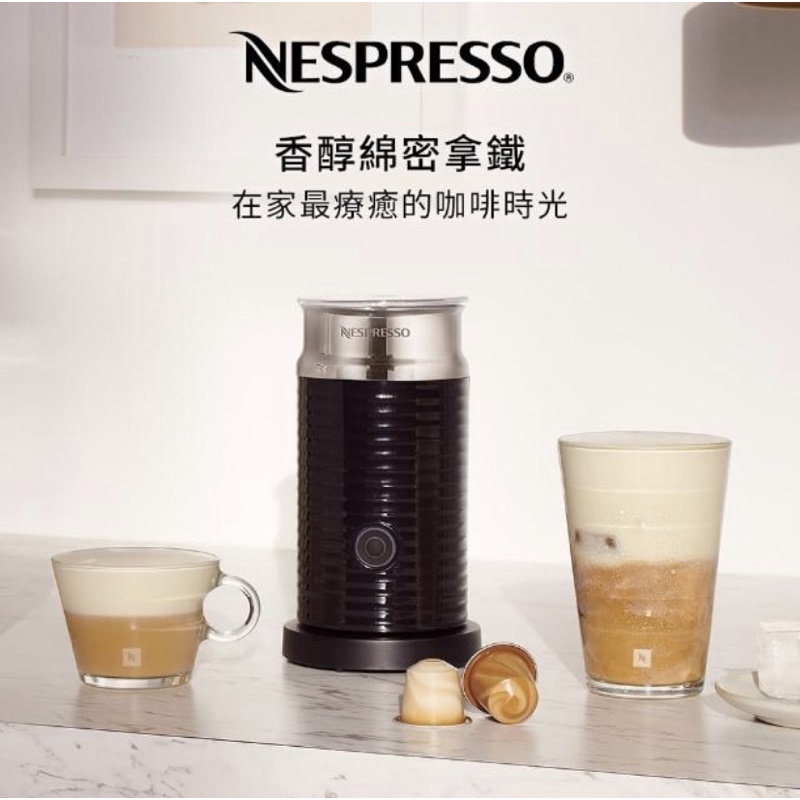 【Nespresso】Aeroccino3 奶泡機(黑色）