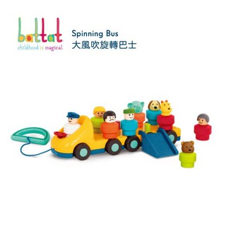 【美國B.Toys】大風吹旋轉巴士 Battat系列