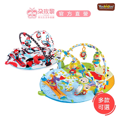 現貨馬上出 Yookidoo 以色列 感統嬰幼兒玩具/健力架 -歡樂馬戲團/科幻基地 健力遊戲墊 【朶玫黎官方直營】
