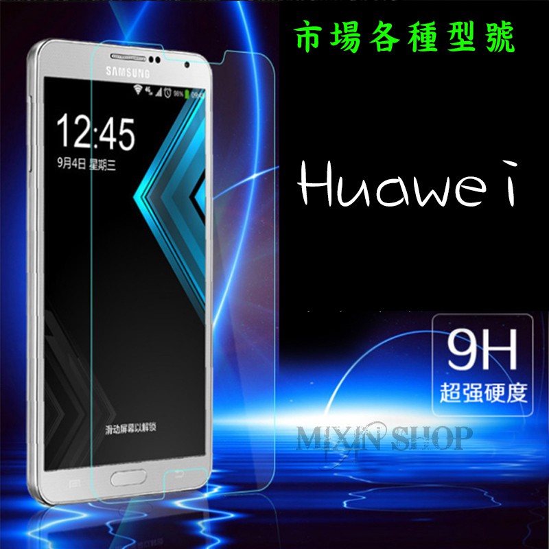 華為 Nova3 Nova3i Nova3e Y6 Y7 PRO 2018 9H鋼化膜玻璃手機螢幕保護貼