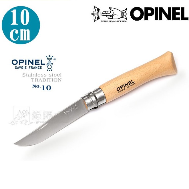 OPINEL 法國刀不銹鋼系列 No.10 櫸木刀柄 長10cm 折刀 OPI 123100 綠野山房