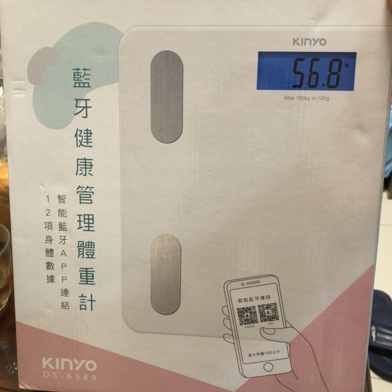 KINYO DS-6589 藍牙健康管理體重計 體重計 健康管理 買就送契爾氏試用包