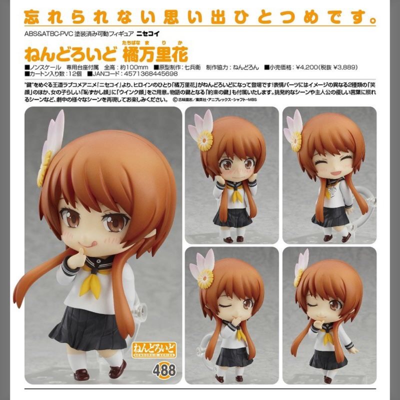 黏土人 橘萬里花偽戀gsc 4 分售殺肉拆售古味直志 蝦皮購物