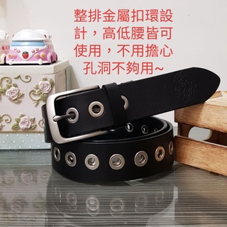 純牛皮真皮皮帶 腰帶 頭層牛皮皮帶 排洞休閒皮帶 金屬孔洞 牛仔褲皮帶 百搭褲腰帶 針扣皮帶 男用皮帶 女用皮帶