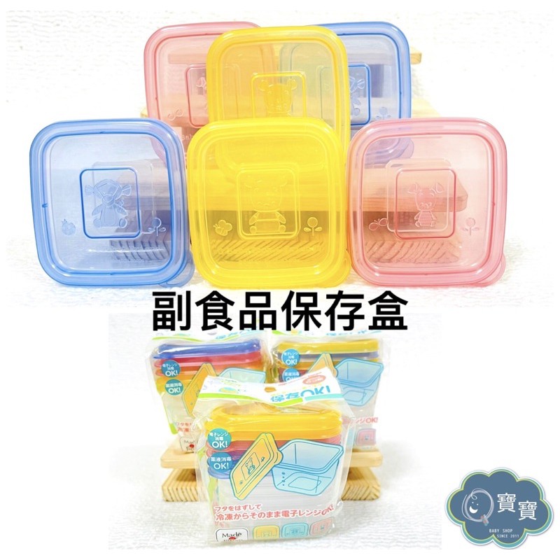現貨e發票 日本製akachan 副食品離乳食冷藏冷凍保存盒食物密封盒彩盒迪士尼圖案 Q寶寶 蝦皮購物
