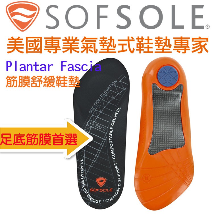 sofsole - 優惠推薦- 2022年7月| 蝦皮購物台灣