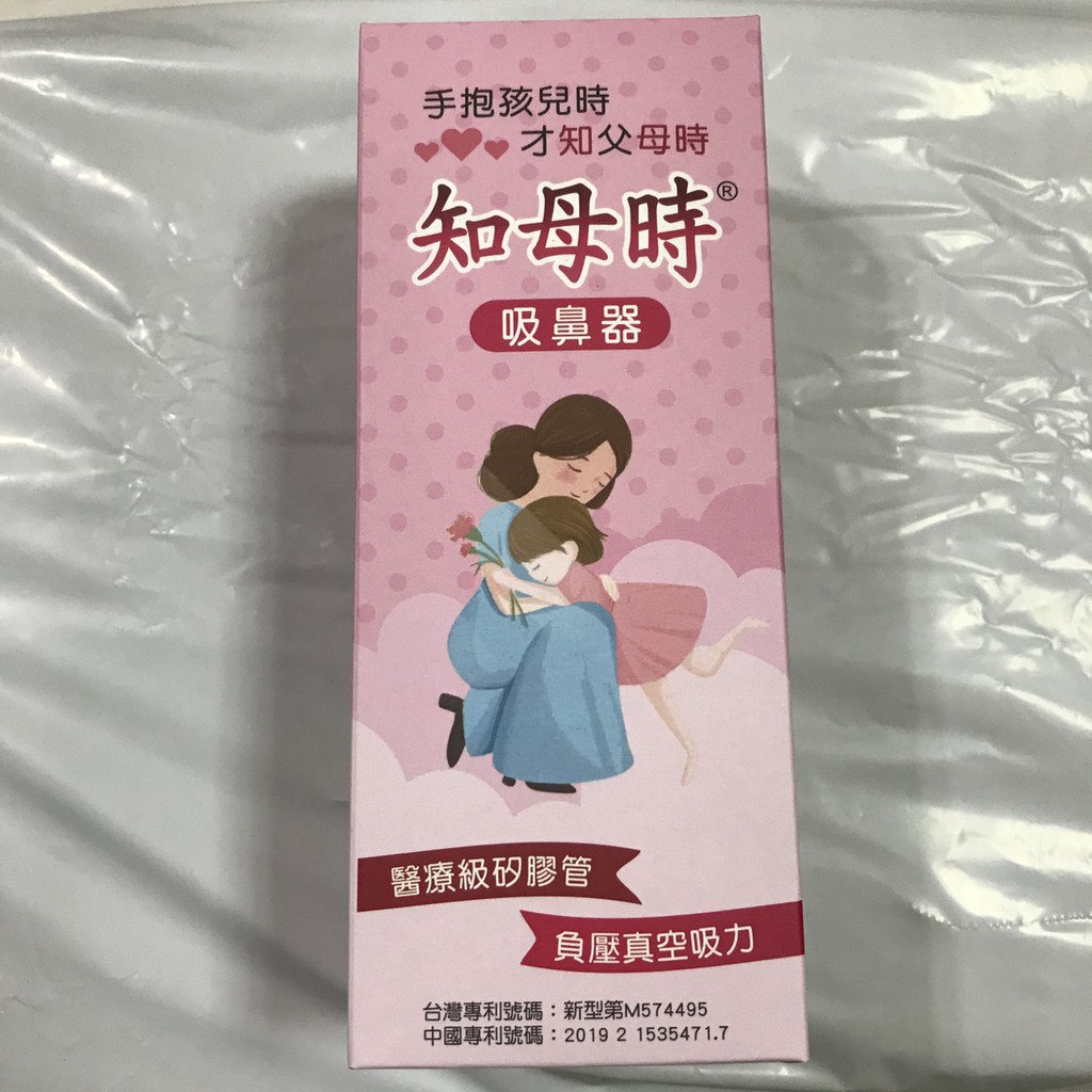 知母時吸鼻器 吸鼻涕 吸鼻器 知母時【艾保康】