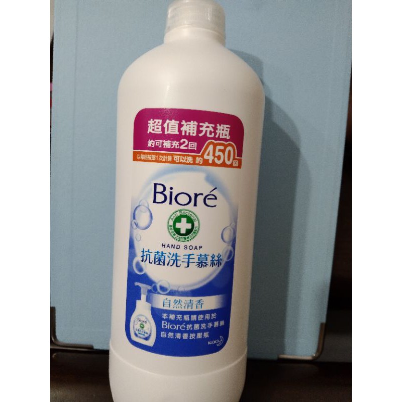 Biore 抗菌洗手慕絲 補充瓶（自然清香/清甜柚香）