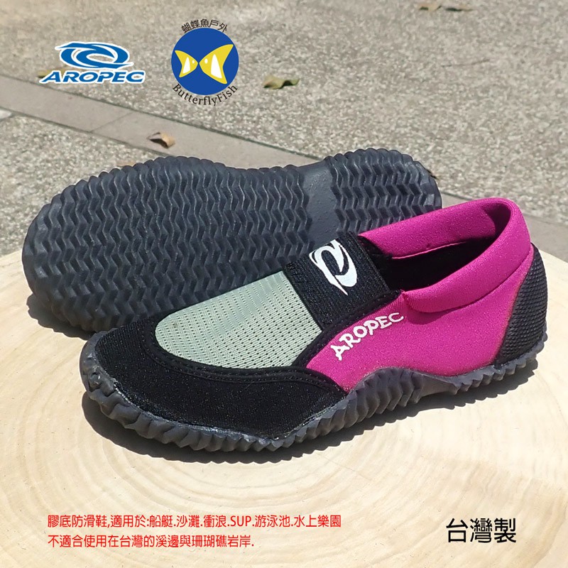 開發票 台灣製 Aropec 兒童 套入式短筒 膠底防滑鞋 Sheel 粉紅;海灘鞋;潛水鞋;珊瑚礁鞋;蝴蝶魚戶外