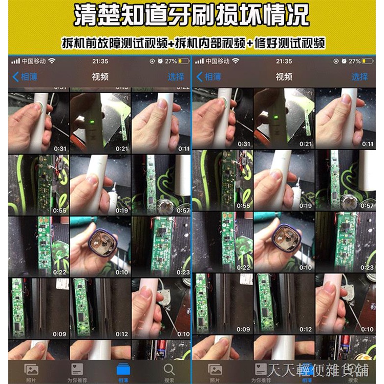 ❣✆✲【店長推薦】 飛利浦電動牙刷維修進水自動啟動無法開機不充電震動無力更換電池 牙刷