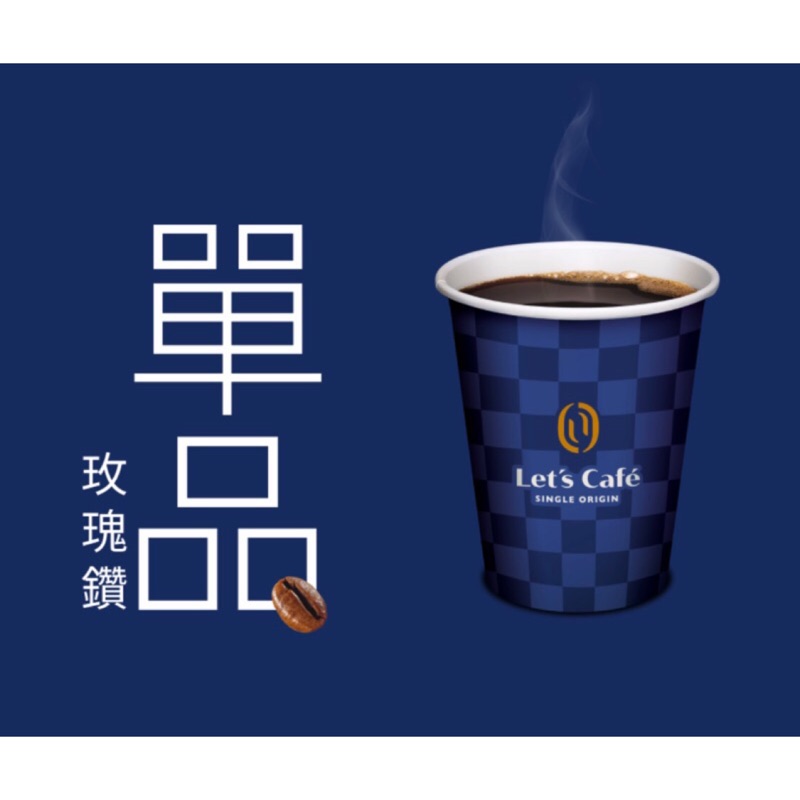 全家單品咖啡 Ptt與dcard推薦網拍商品 2021年12月 飛比價格