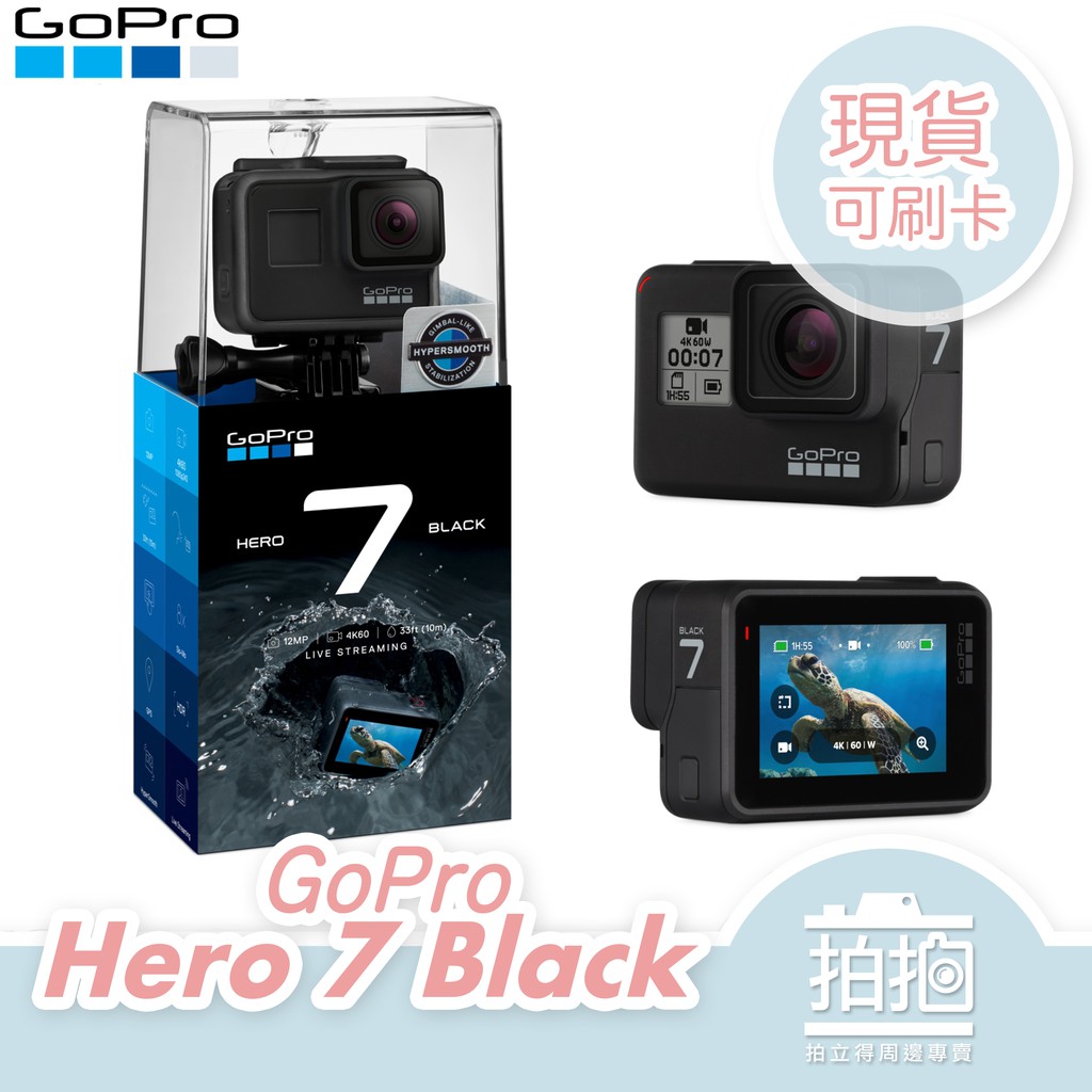 拍拍 Gopro Hero 7 Black 現貨可刷卡全球保固hero7 運動攝影機運動相機公司貨 A81 蝦皮購物