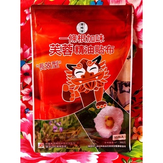 ｛eagle select｝一條根加味芙蓉精油貼布