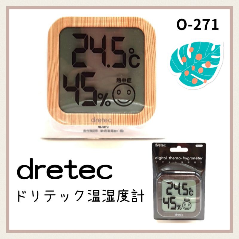 Q貝優選【現貨】日本❤️Dretec🪴O-271 🪴數位大螢幕溫濕度計😊微笑表情顯示 溫度計 濕度計 電子溫度計 植物