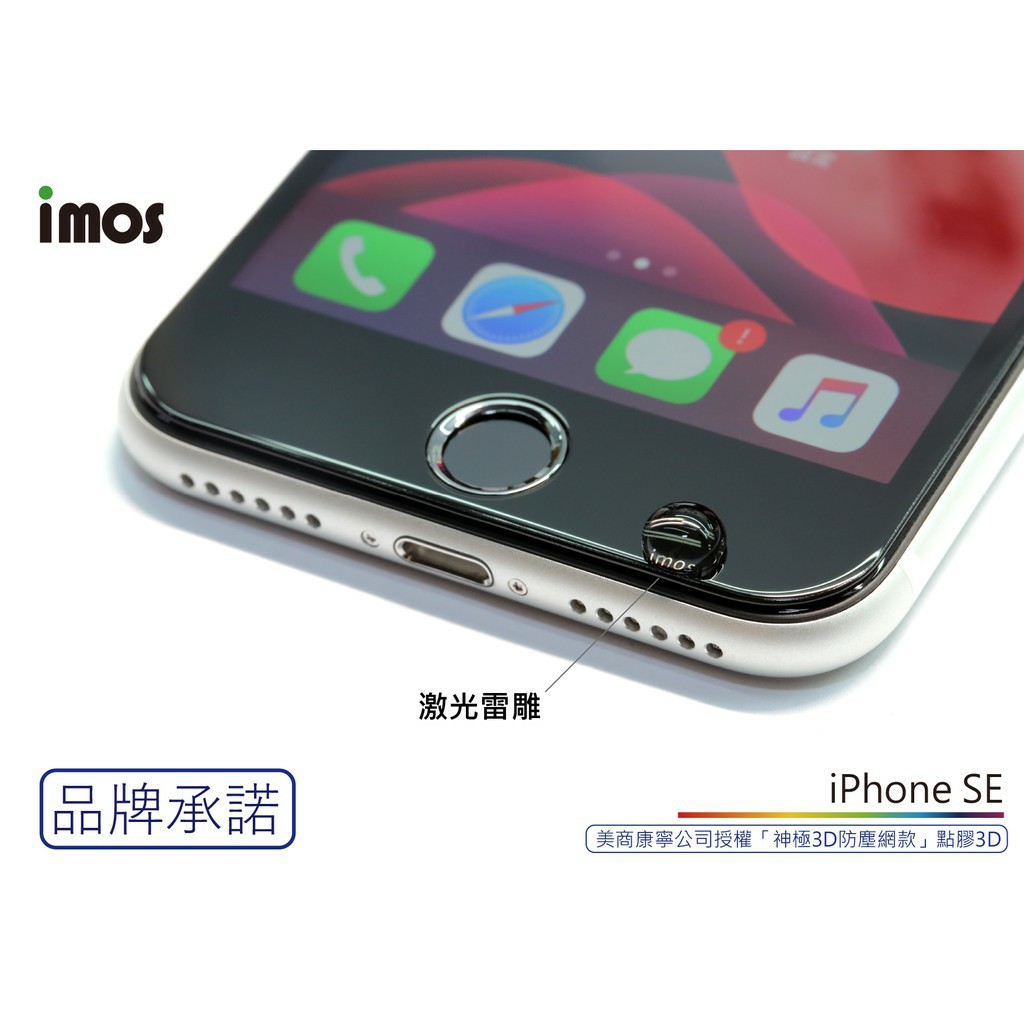 Iphone Se 7 8 神極3d款 點膠3d 2 5d滿版玻璃貼美商康寧公司授權 蝦皮購物