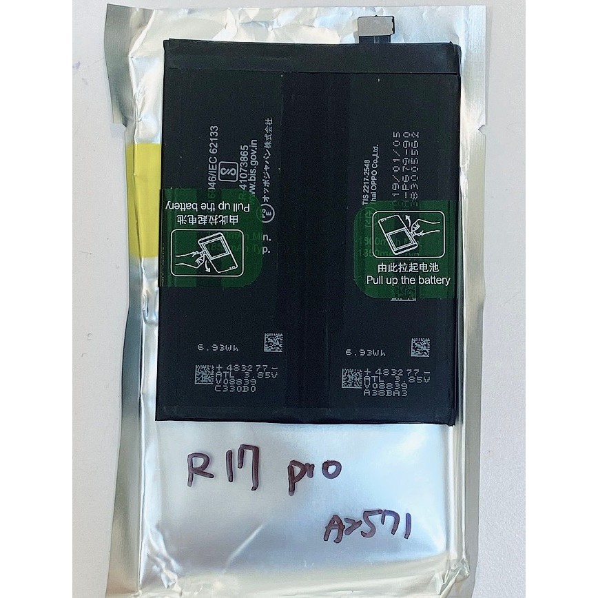 台灣現貨發貨 OPPO R17 Pro 原 電池 維修專用