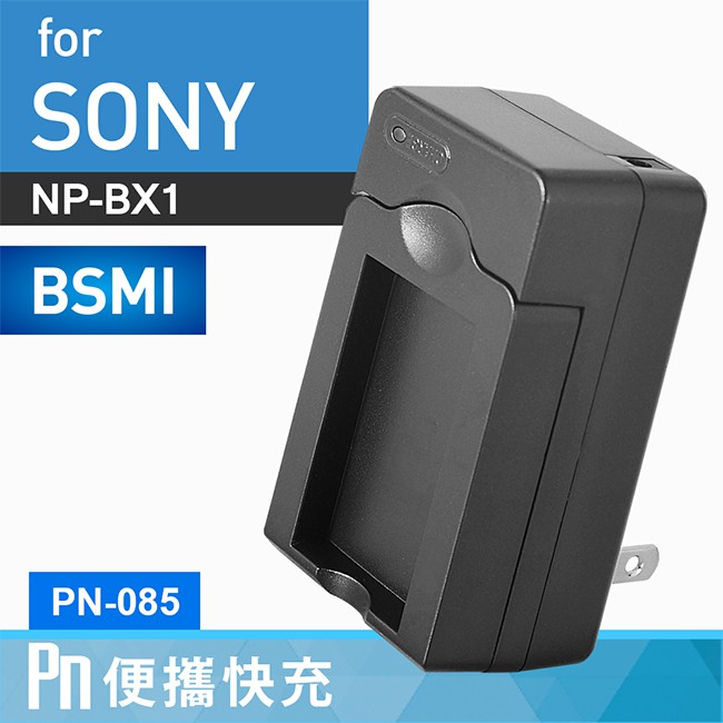 Kamera 電池充電器 for Sony NP-BX1 (PN-085) 現貨 廠商直送