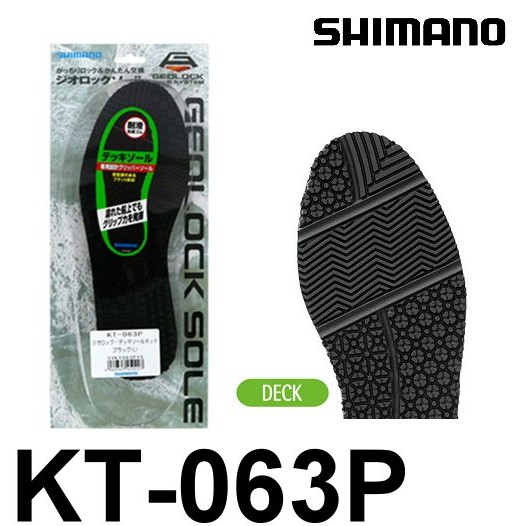 源豐釣具 SHIMANO KT-063P GEOLOCK 防滑鞋底 橡膠底鞋底 替換鞋底 防滑鞋用 磯釣 海釣