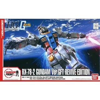 絕版現貨 日版 HG 東京 臺場限定 新生 RX-78-2 鋼彈 Ver. GFT 鋼彈基地 初鋼