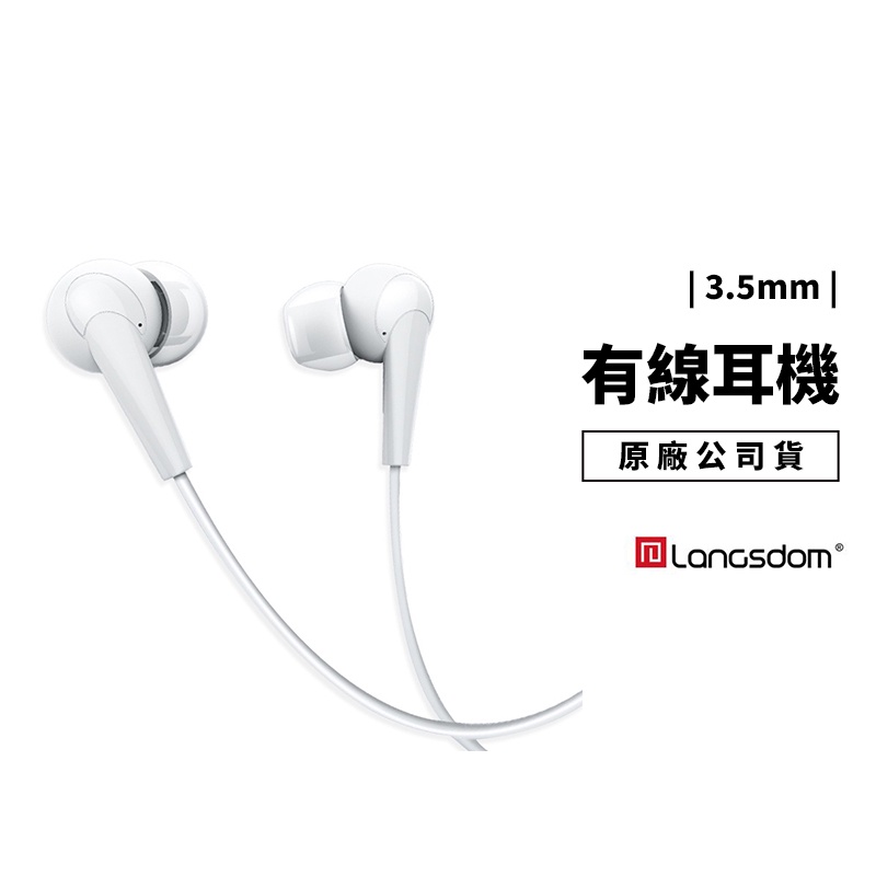 Langsdom 3.5mm 耳機麥克風 適用 三星 Asus Sony 小米 OPPO 線控耳機 有線耳機 非藍芽耳機