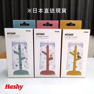 淺口袋優選好物 ◎ 現貨 日本空運直送 Hashy嚕嚕米系列 漱口杯&杯架套組 | 漱口杯組 杯架套組 衛浴用具