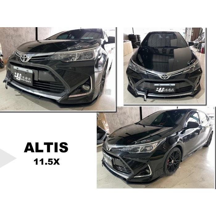 》傑暘國際車身部品《全新 ALTIS 11.5代 X版 17 18 年專用 前下巴定風翼 消光黑 素材