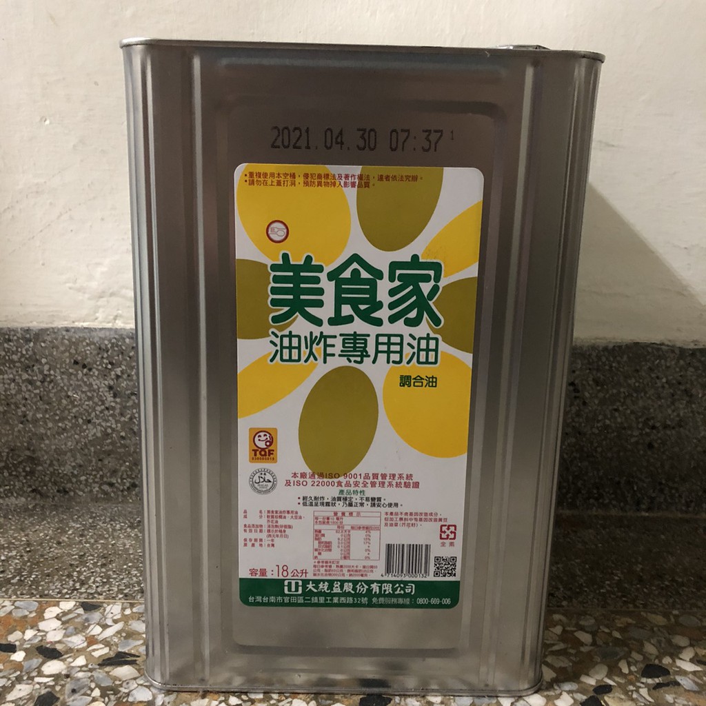 美食家食材通路股份有限公司master Channels Corporation The Best Partner Of Taiwan Foodservice Industry