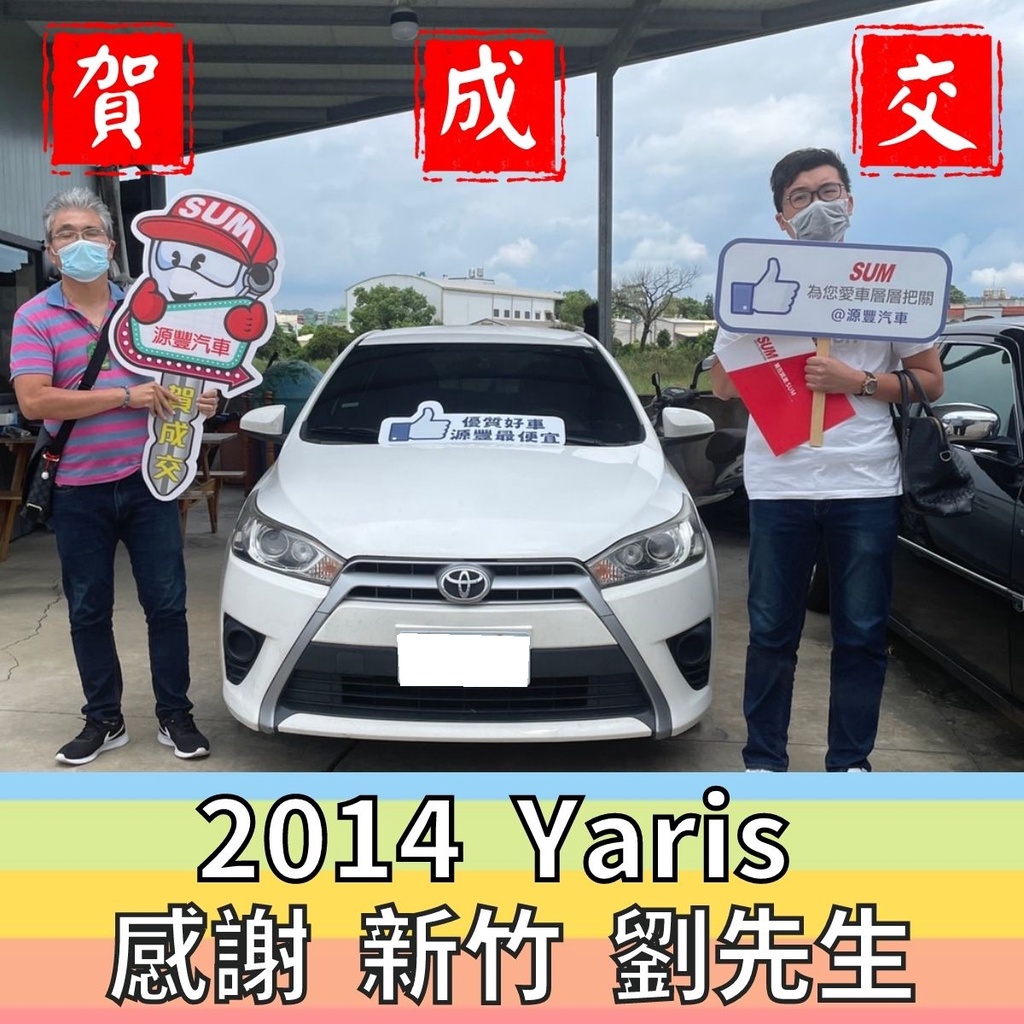 已售出 Toyota Yaris 正15年式大鴨yaris 1 5 新型大改款一手女用車 安卓觸控主機 蝦皮購物