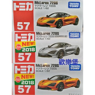 🔮正版開發票【歡樂堡】TOMICA 57 麥拉倫 McLaren 720S 代理版 *有2018新車發售紀念貼