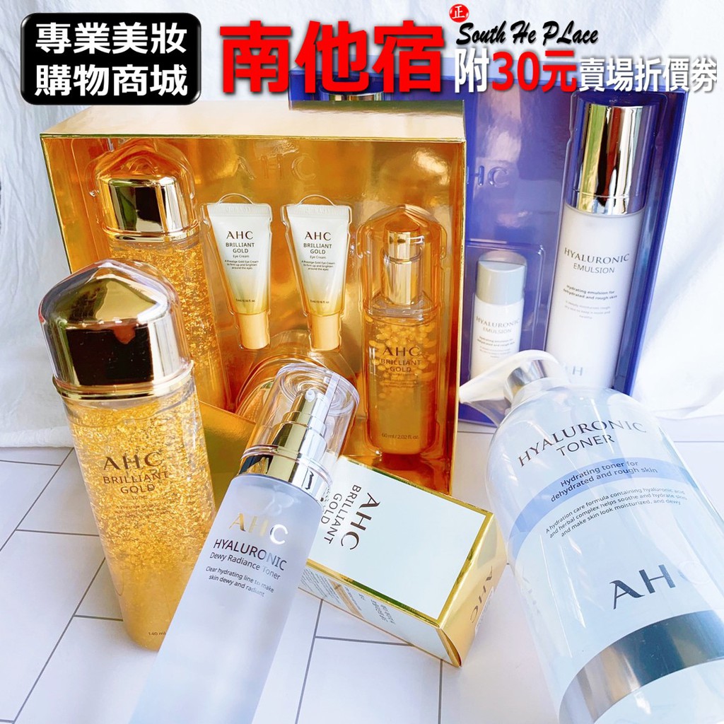 南他宿全家299免運 韓國購入100%正品保證 AHC 黃金奢華系列 黃金化妝水 神仙水 化妝水 玻尿酸 化妝水