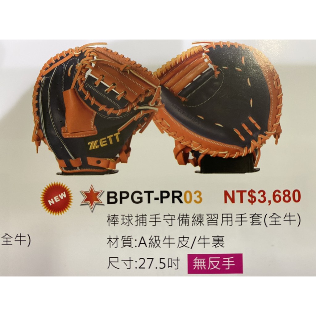 守備練習手套 拍賣 評價與ptt熱推商品 21年6月 飛比價格