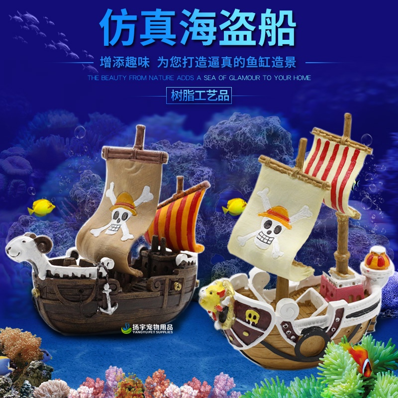 【造景】魚缸裝飾海盜船海賊王水族箱造景沉船破船海景裝飾船仿真躲避屋
