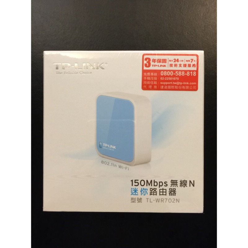 《全新》TP-LINK TL-WR702N 150Mbps無線N迷你路由器